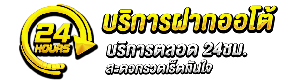 บริการ by tattoo168